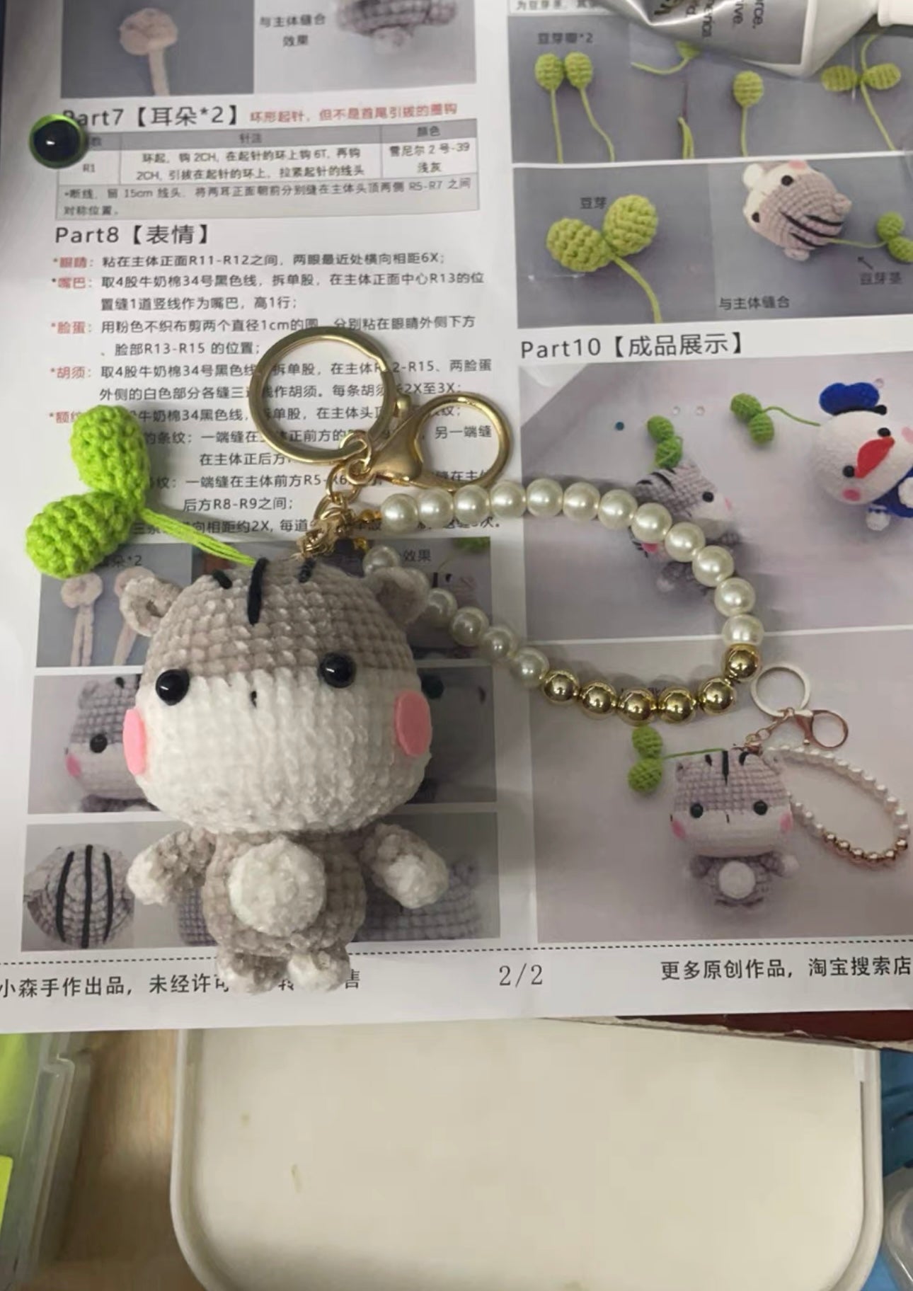Crochet Animal with Green Bud