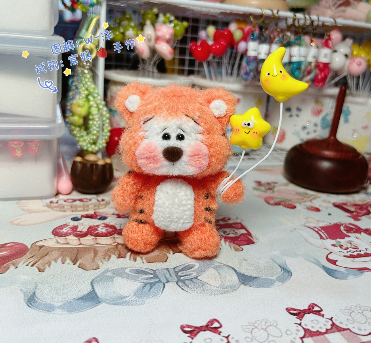 Crochet Tigger/Fluffy Yarn(9 cm/3.5 inch)